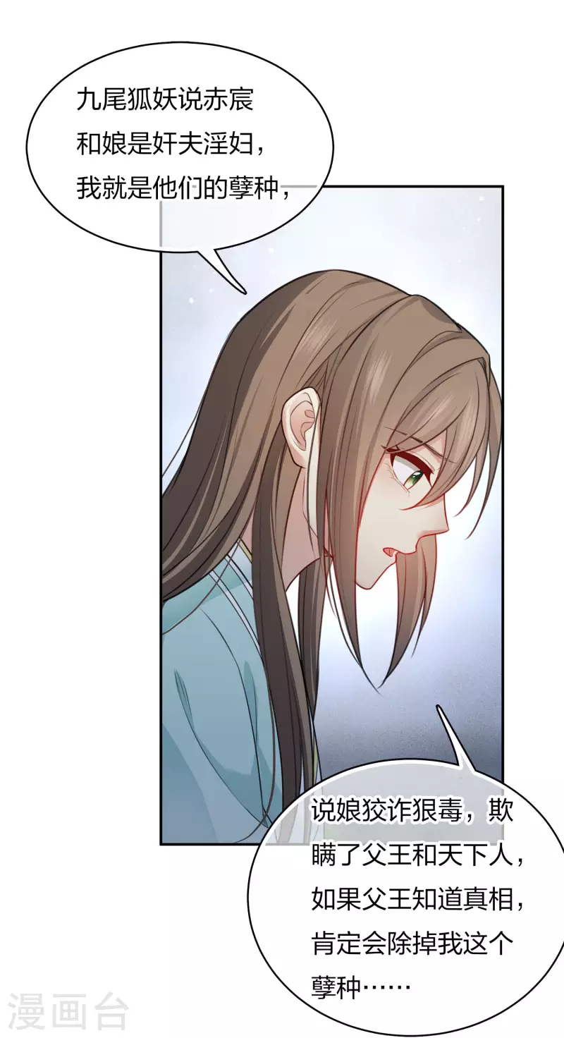 第87话 坦承16