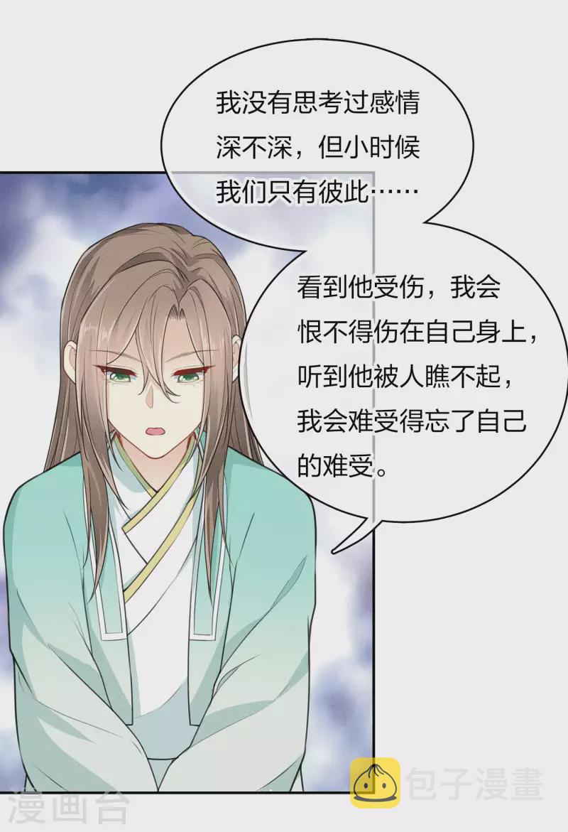 第83话 心思8