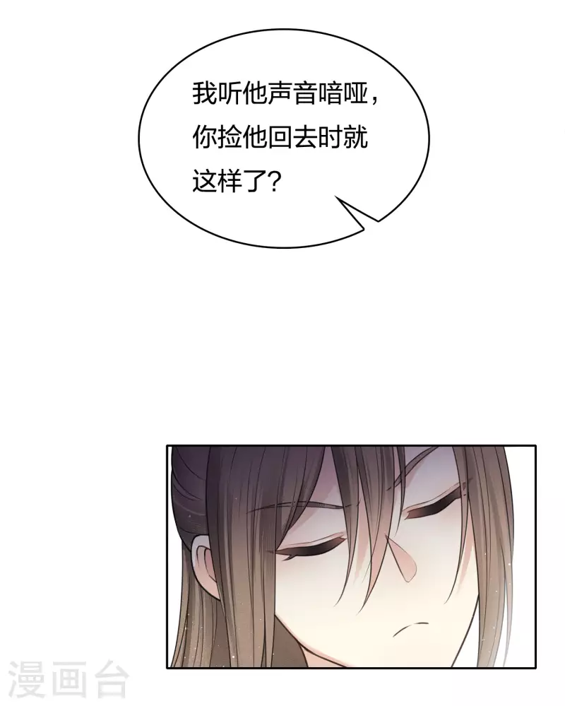 第52话 烦躁7