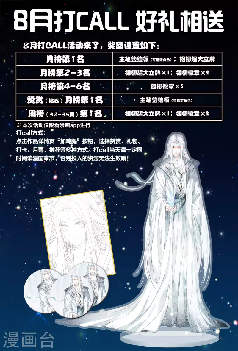 活动通知20