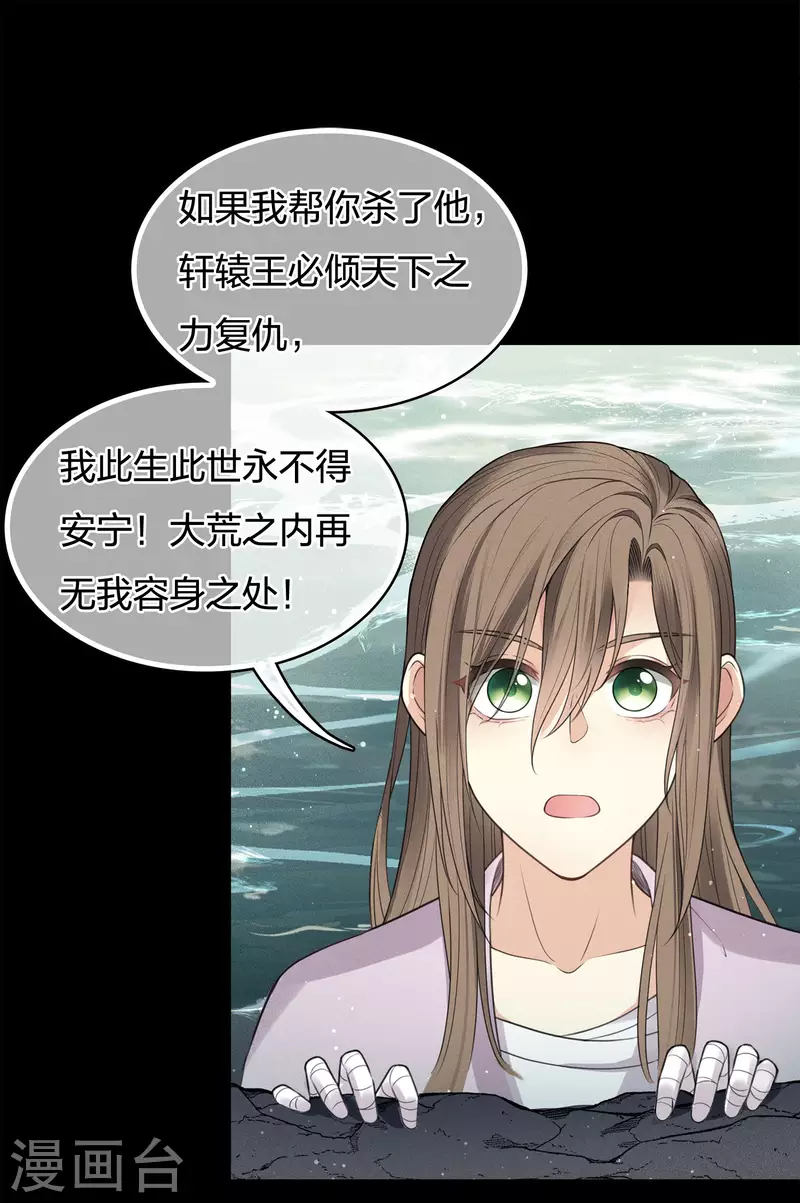 第44话 怒意20