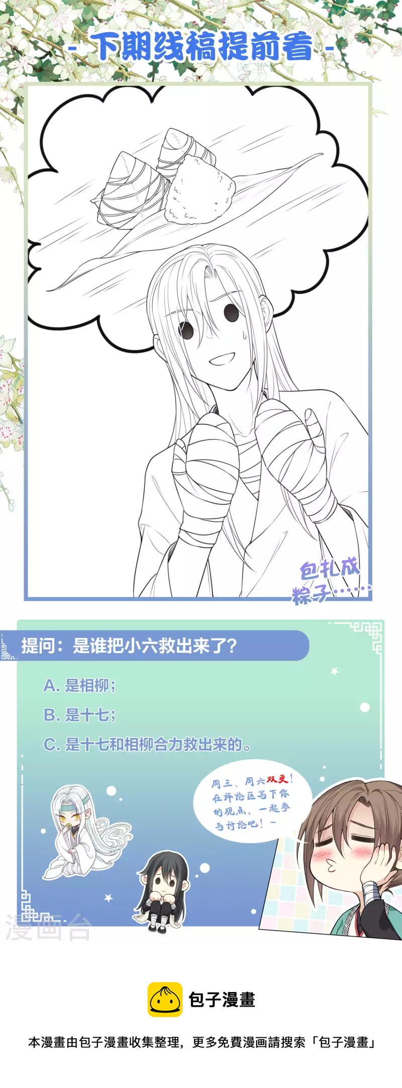 第39话 梦回35