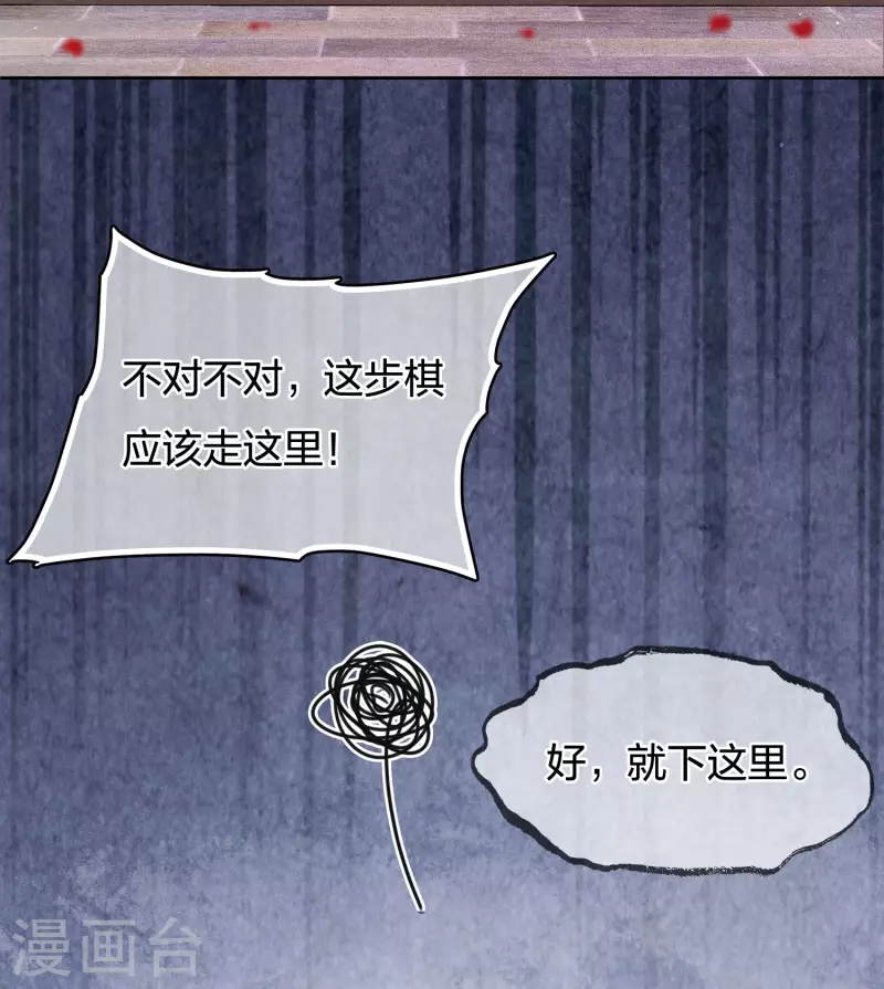 第50话 对弈32