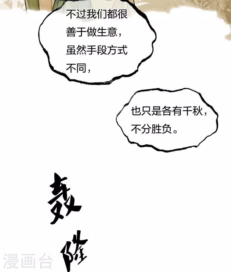 第68话 兄长4
