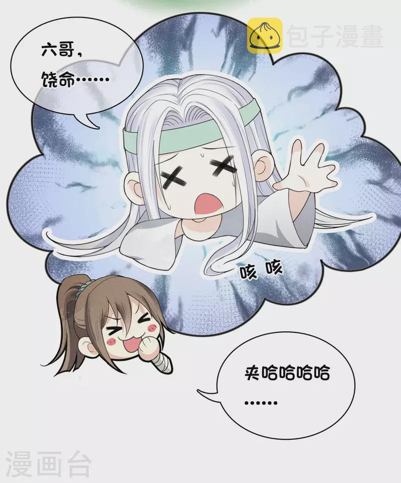 第14话 你要听我的18