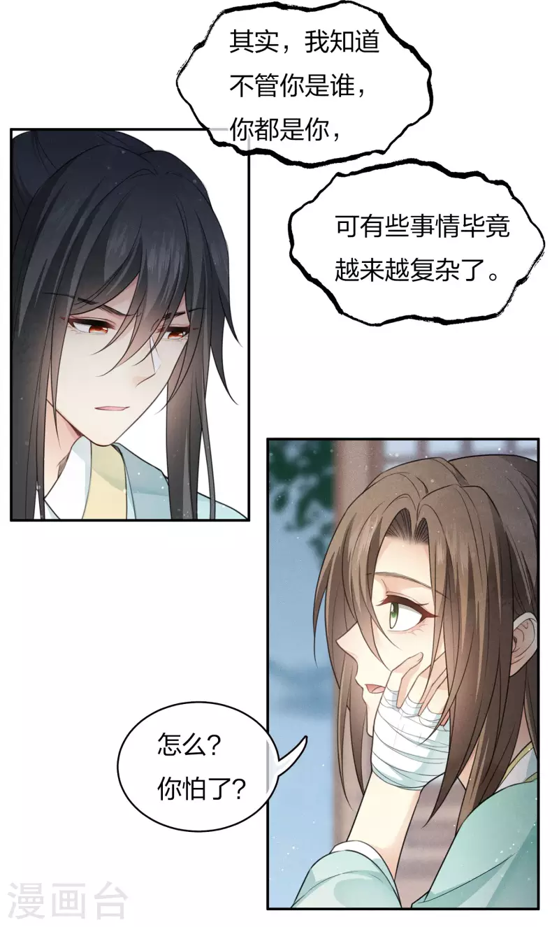 第79话 王姬23