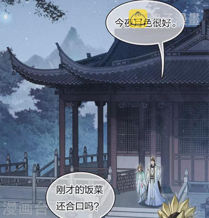 第84话 游园3