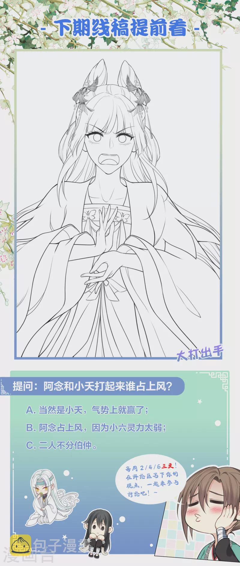 第141话 问罪31
