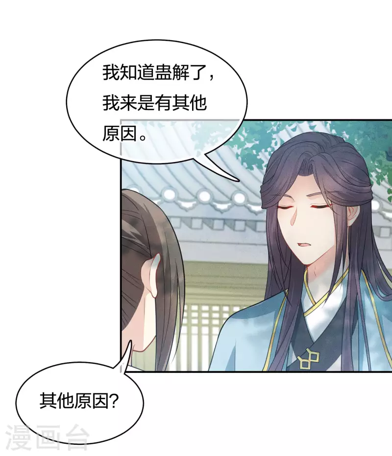第61话 变故35