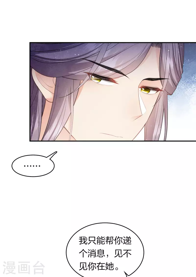 第128话 传话18
