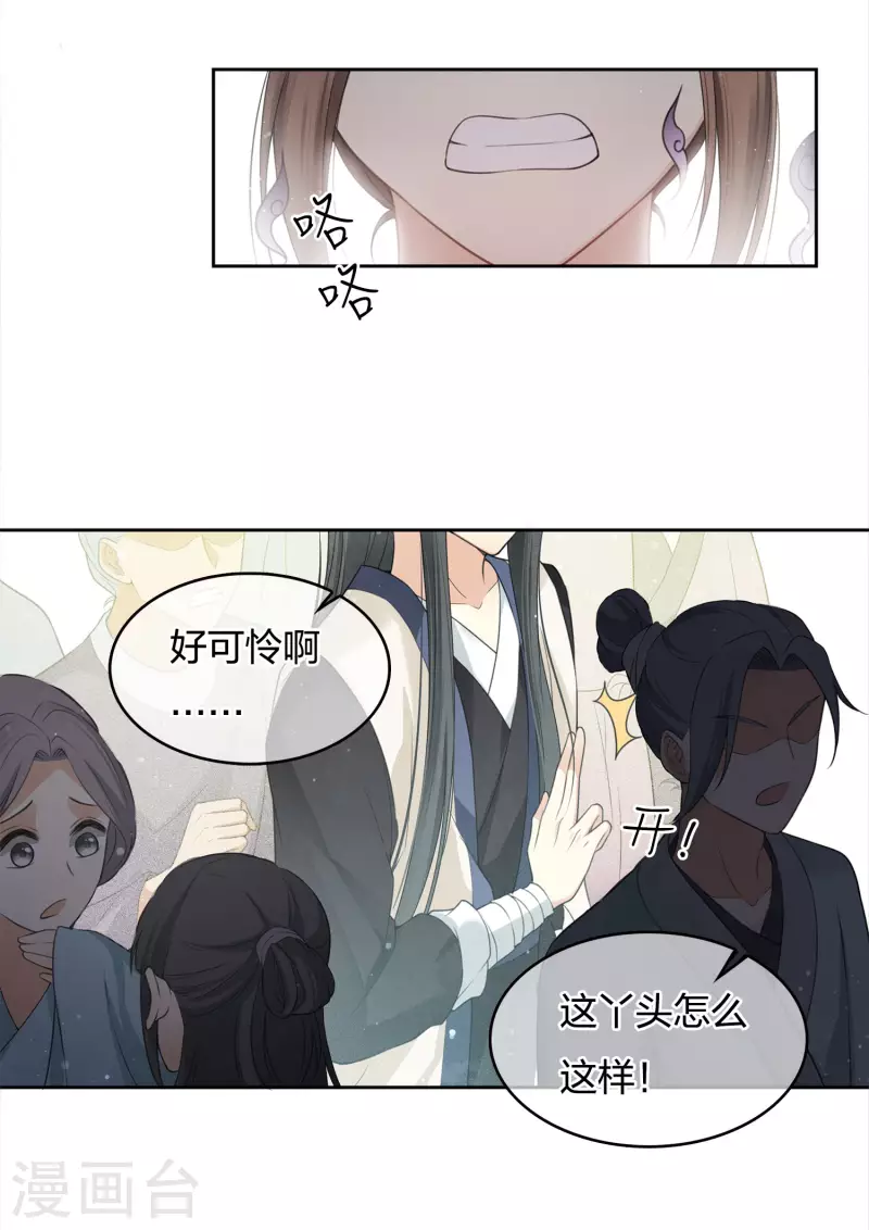 第15话 轩与阿念13
