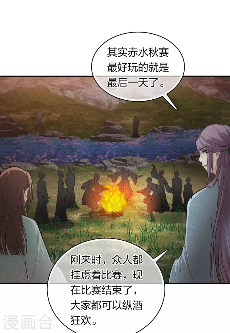 第104话 踏歌14