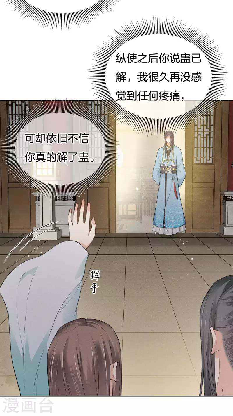 第73话 身份21