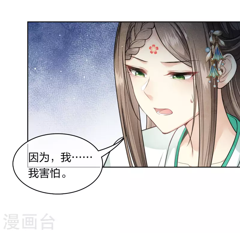 第135话 害怕16