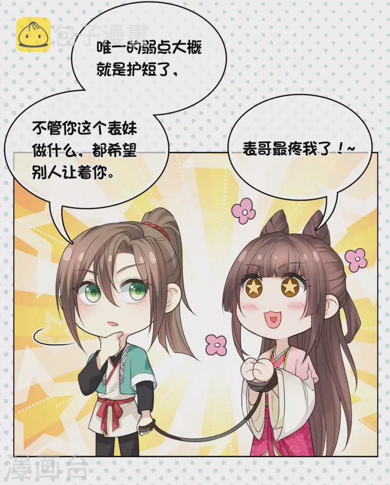 第37话 下毒24