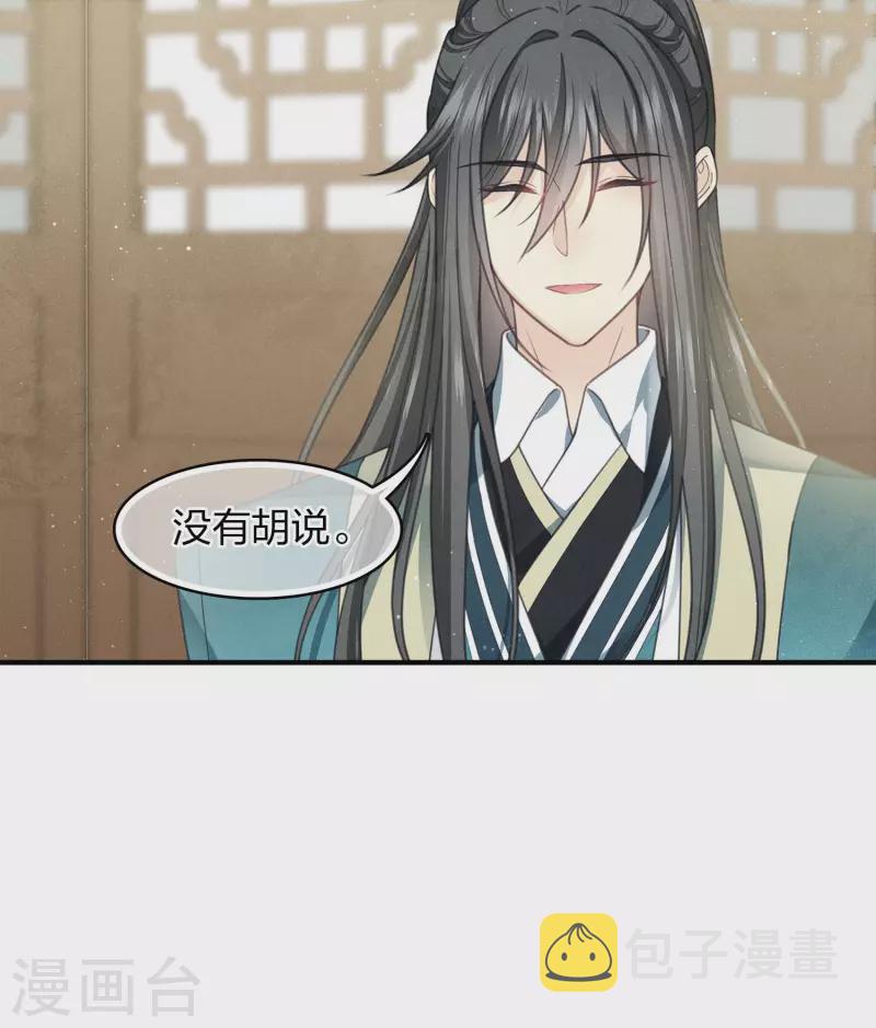 第146话 好感30