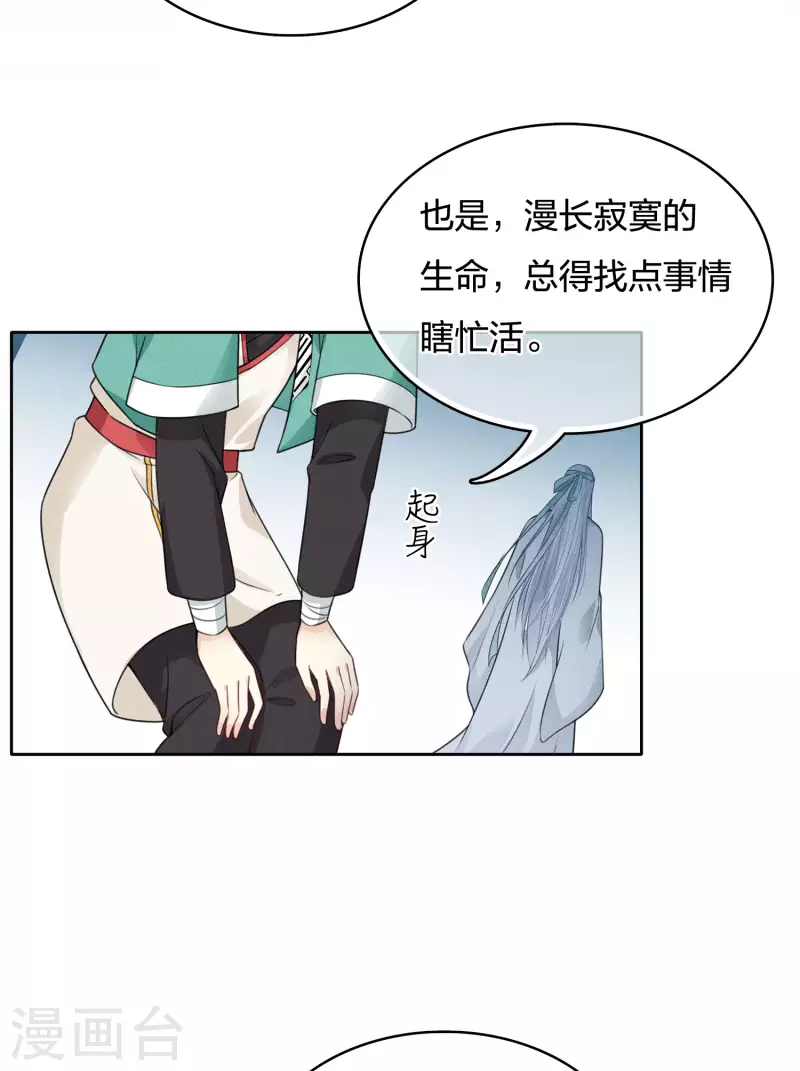 第30话 长夜无风39