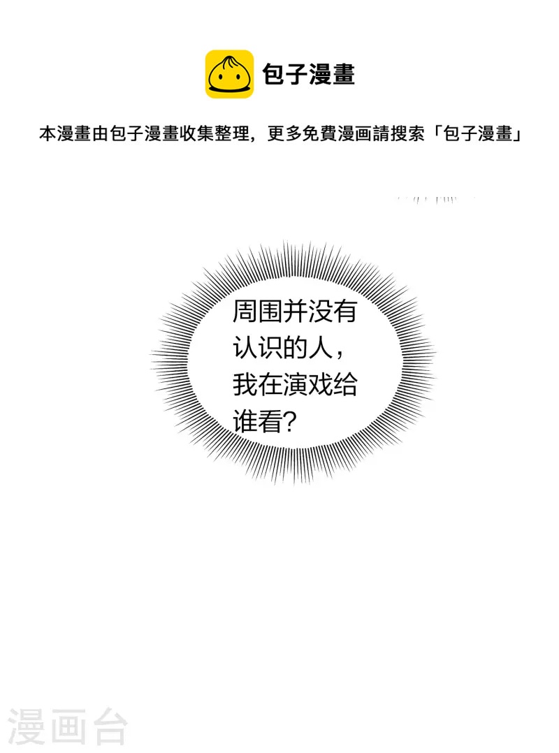 第107话 面具4