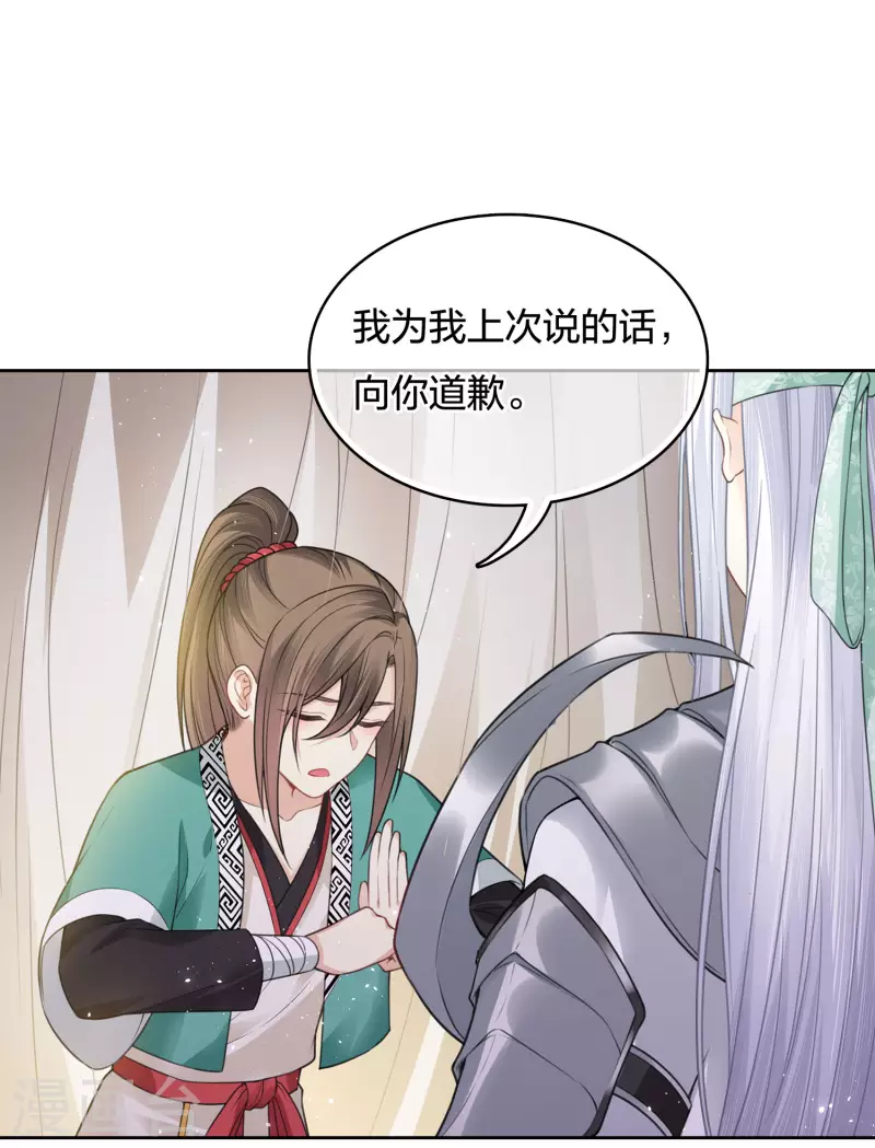 第32话 此身托河山29