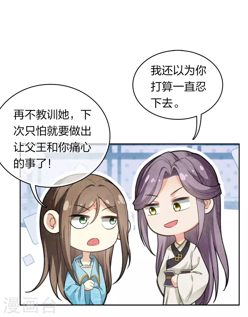 第140话 担忧2
