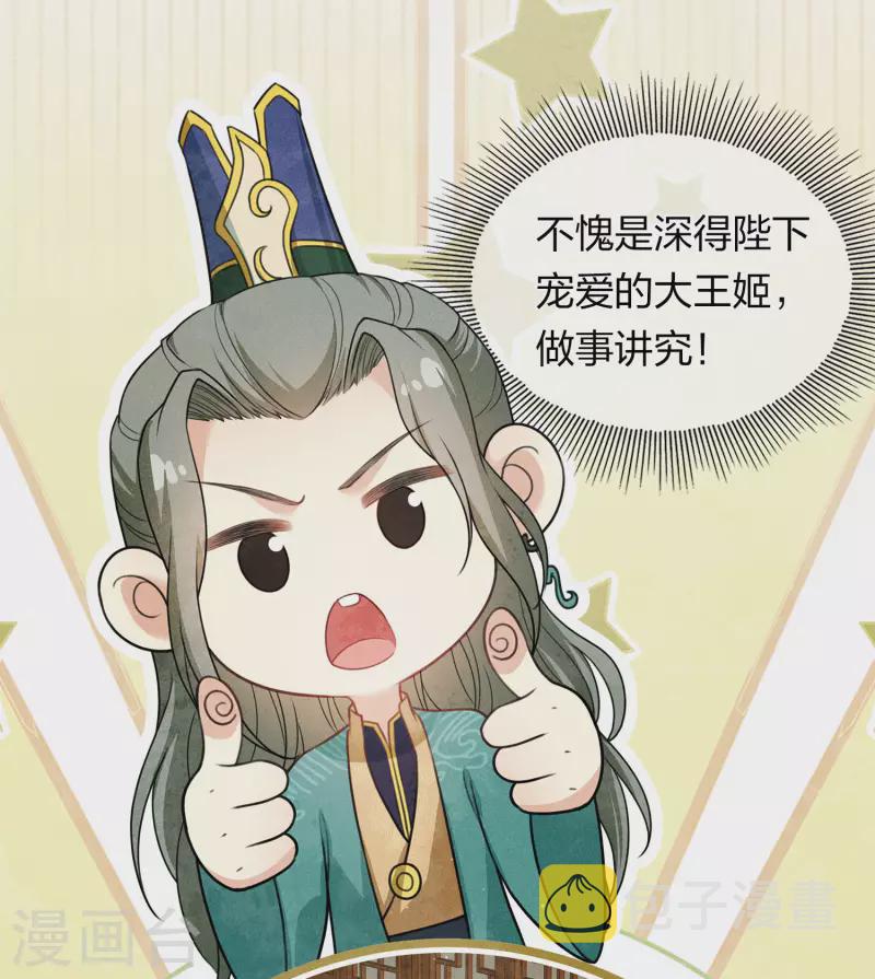 第125话 对策19