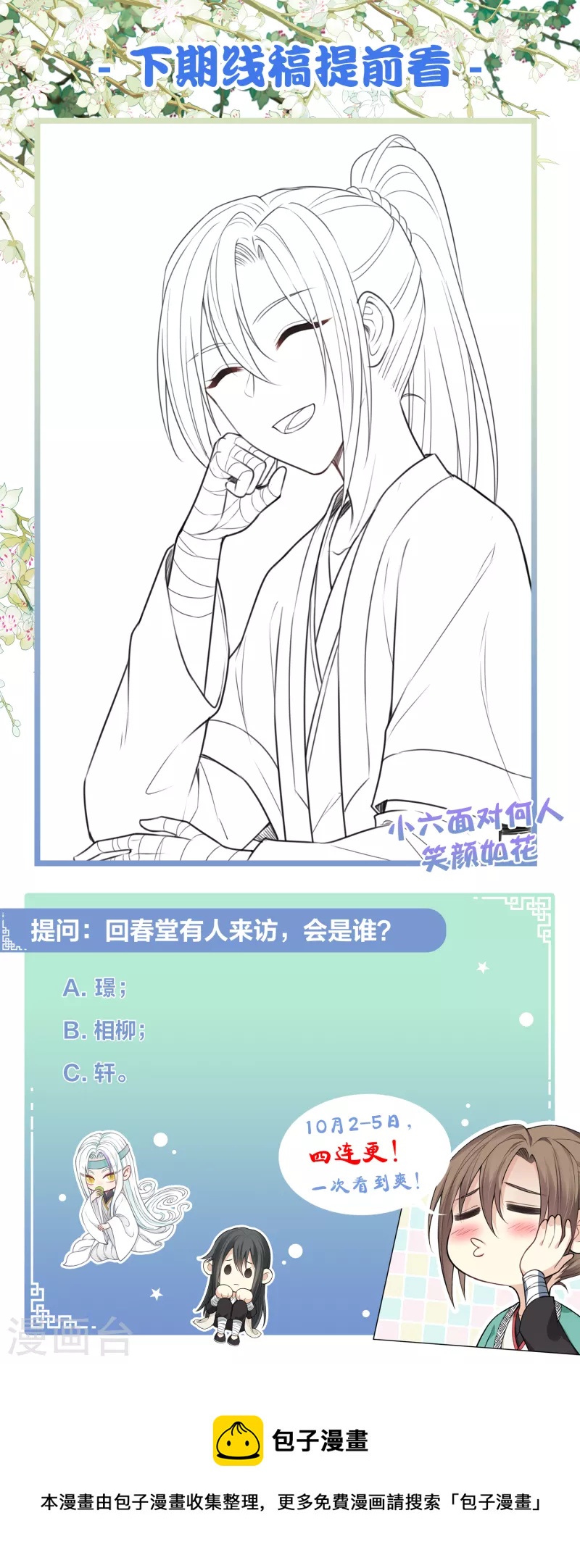 第46话 归来31