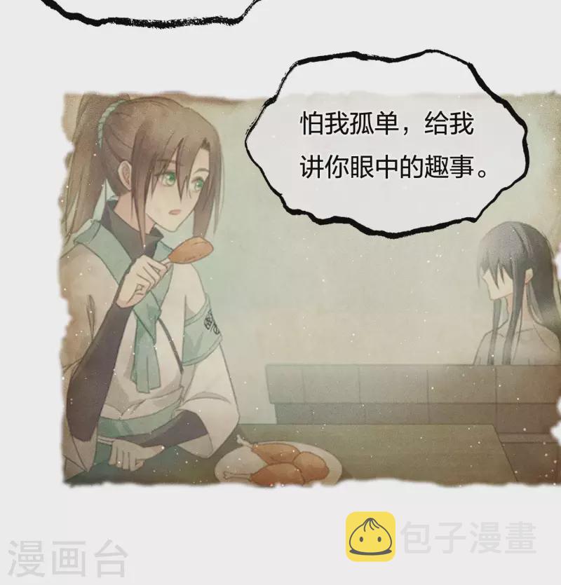 第61话 变故18