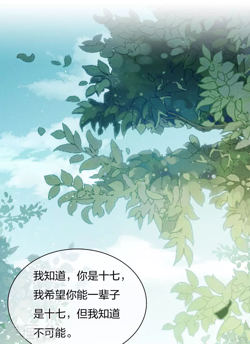 第14话 你要听我的22