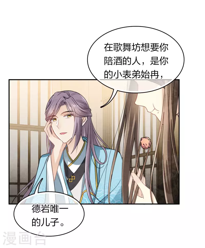 第163话 庇佑20