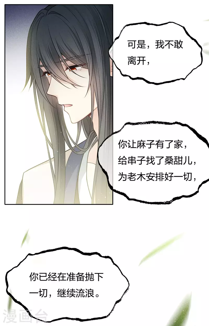 第61话 变故23