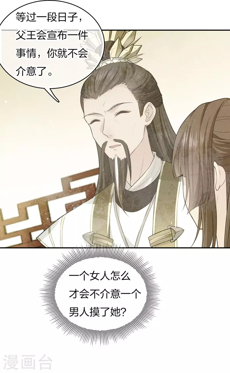 第82话 阿念7