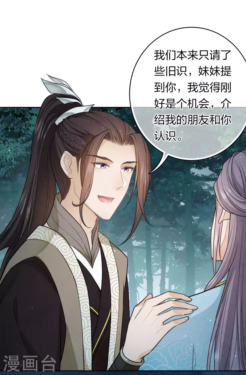 第106话 独行4