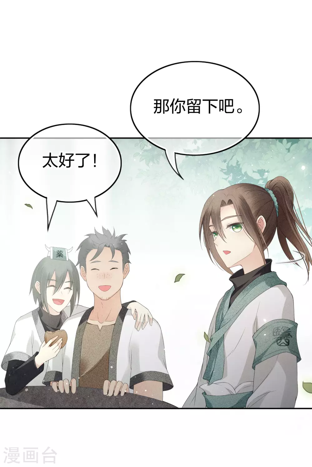 第5话 叶十七124