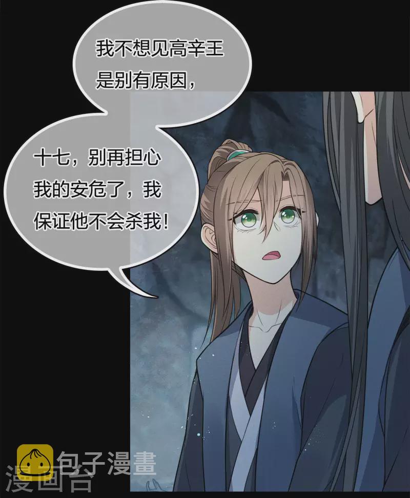 第66话 独处26