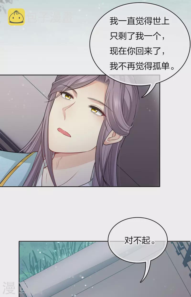 第87话 坦承10