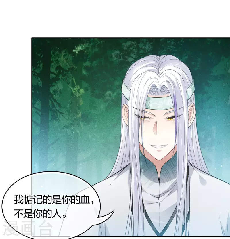 第37话 下毒6