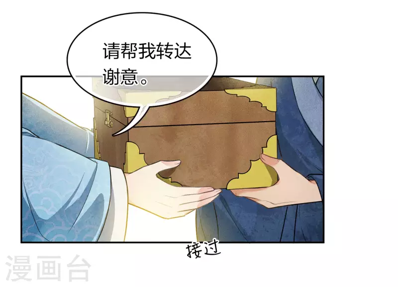 第108话 饯行6