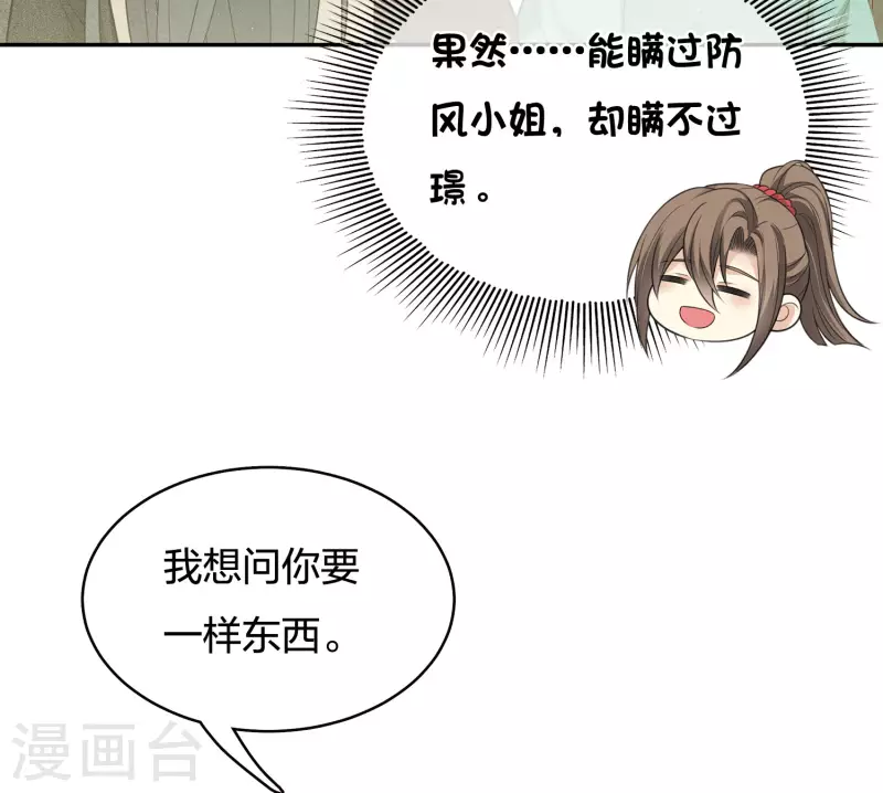 第57话 送别6