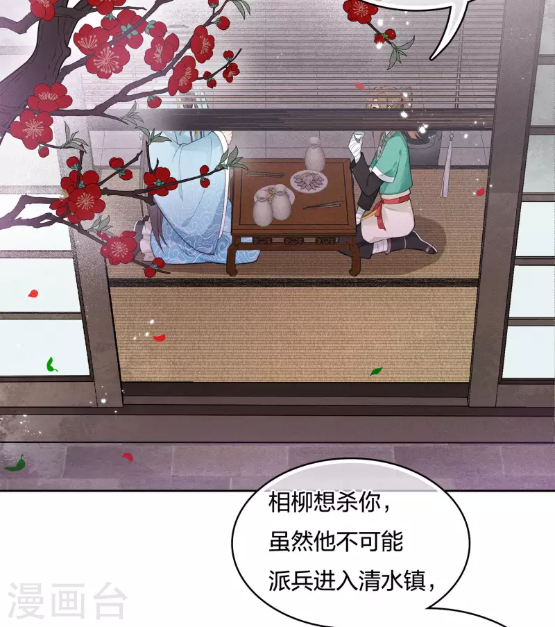 第50话 对弈5