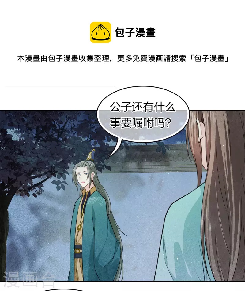 第96话 不安10