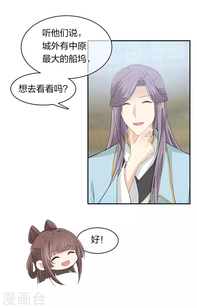 第90话 游乐17