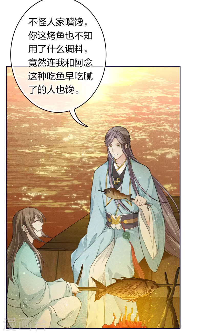 第91话 朵颐20