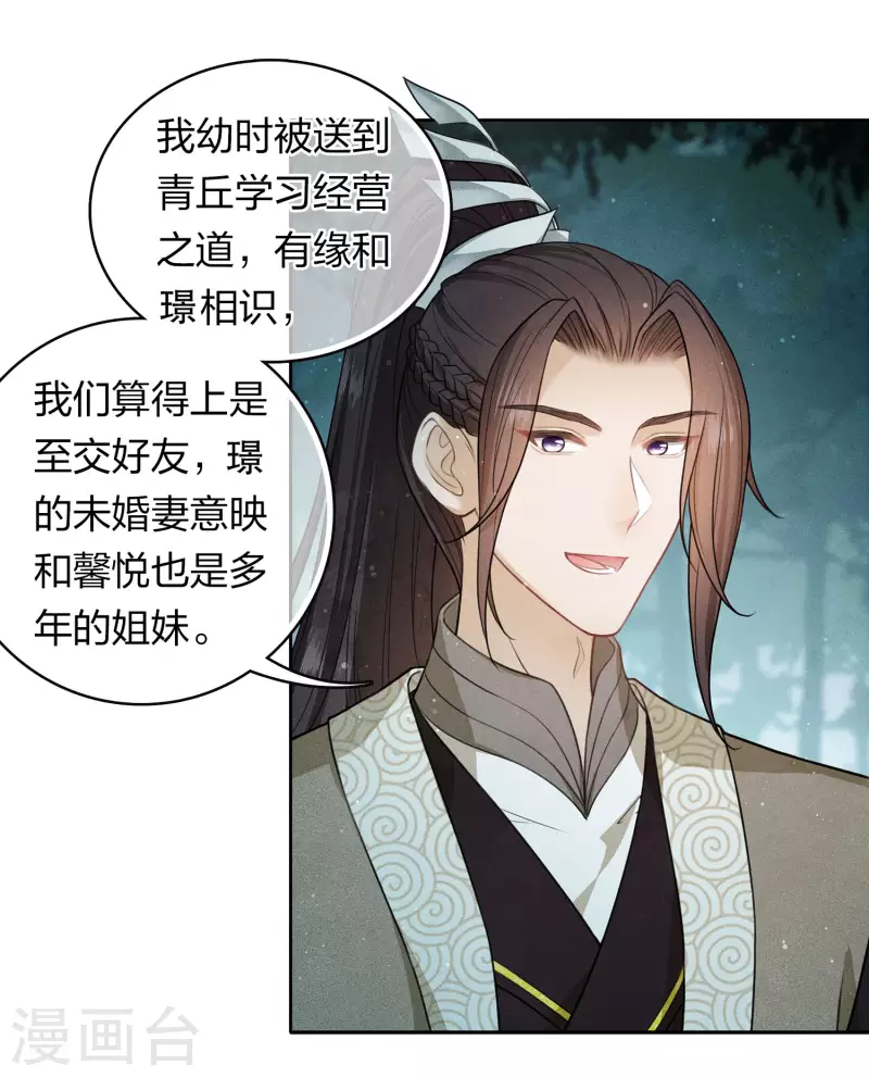 第106话 独行2