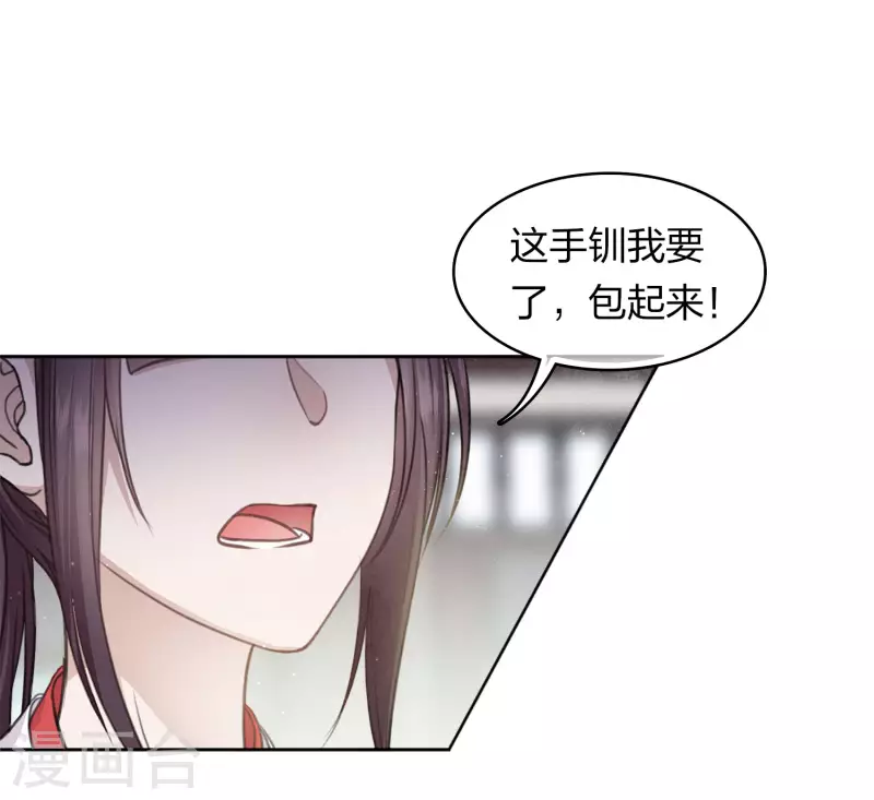 第145话 手钏21