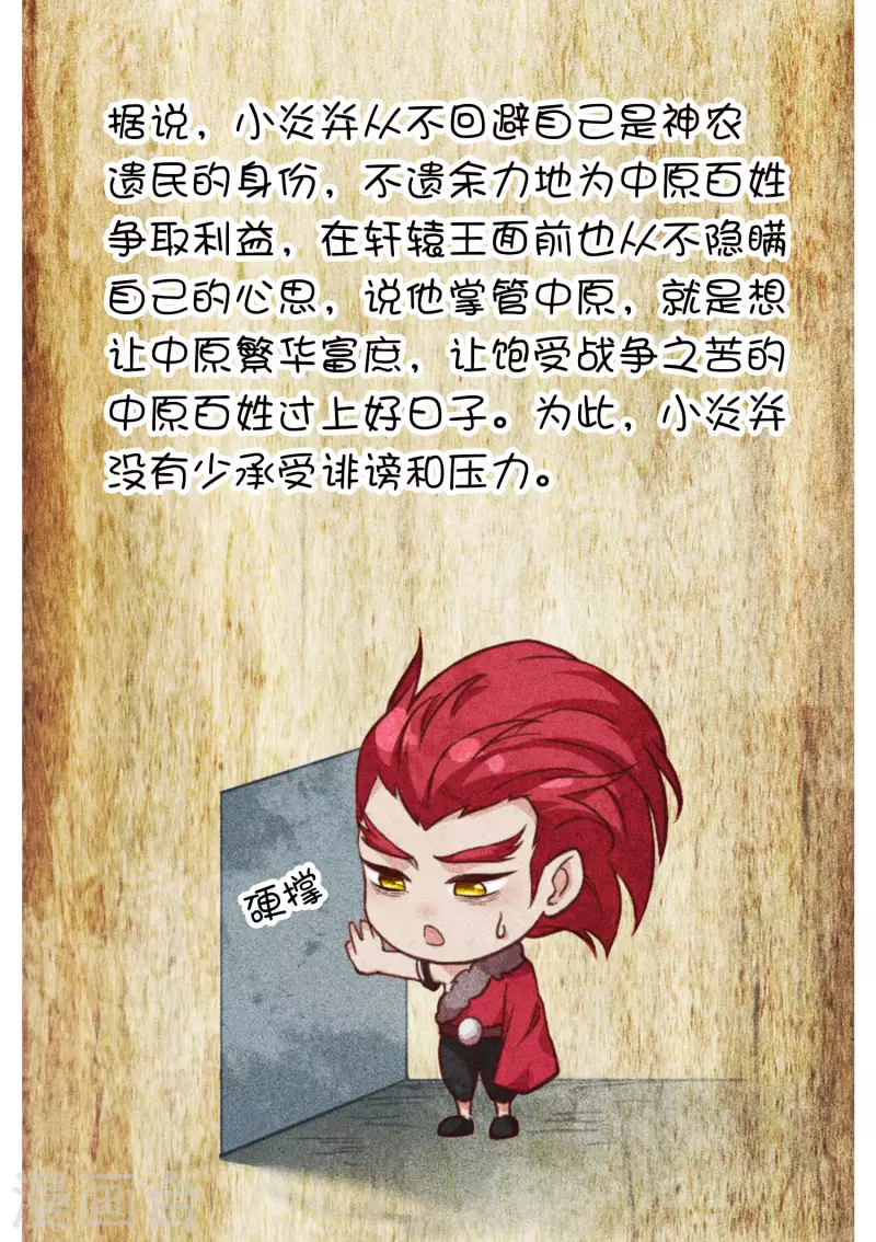 第89话 中原34