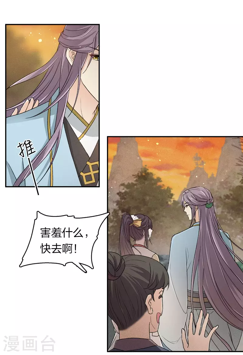 第104话 踏歌24