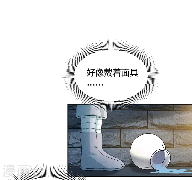 第107话 面具2