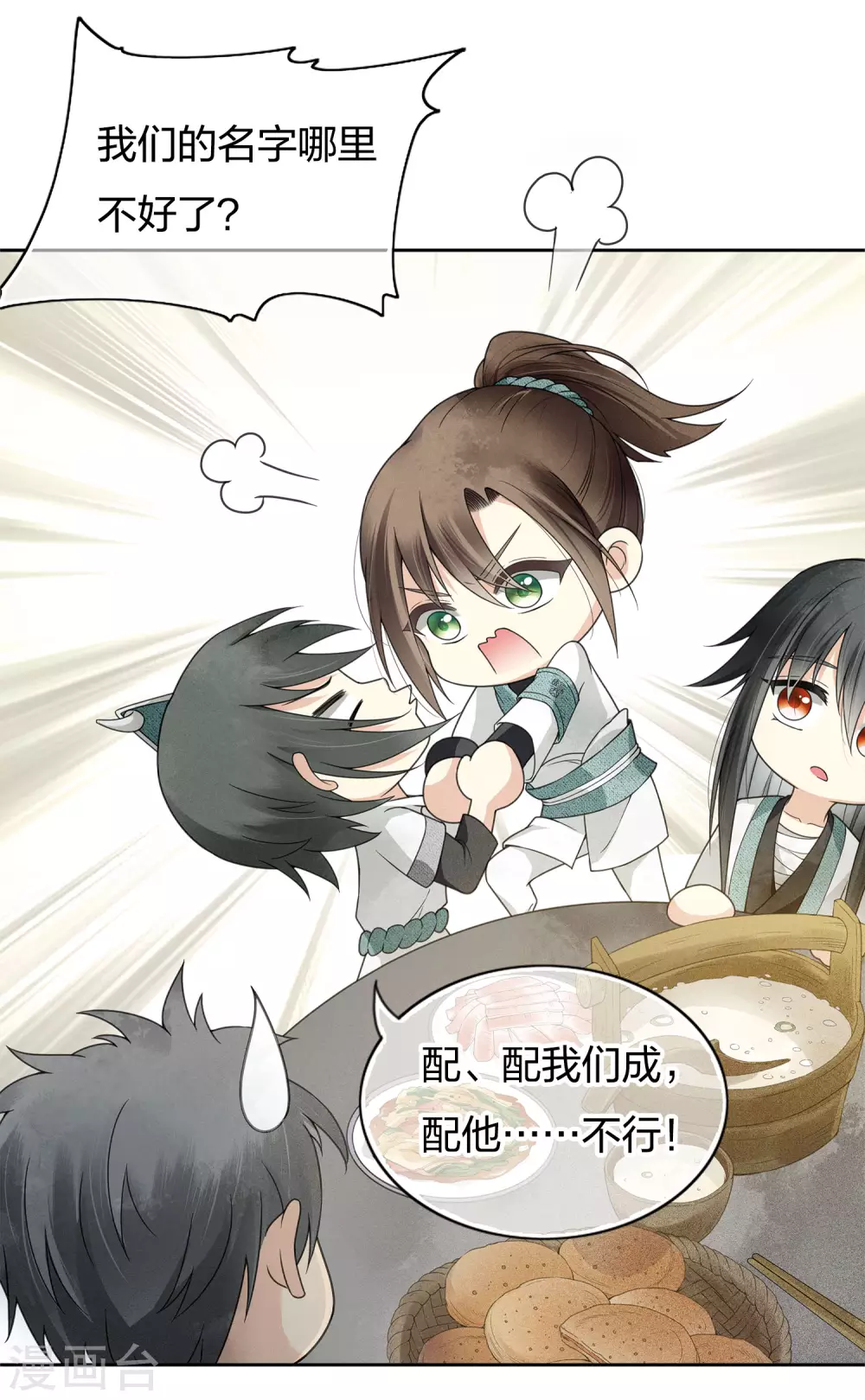 第5话 叶十七132