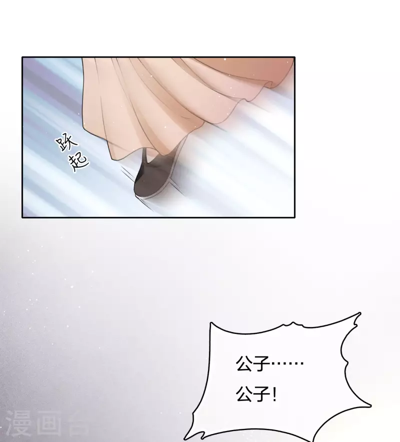 第27话 平地起惊雷23