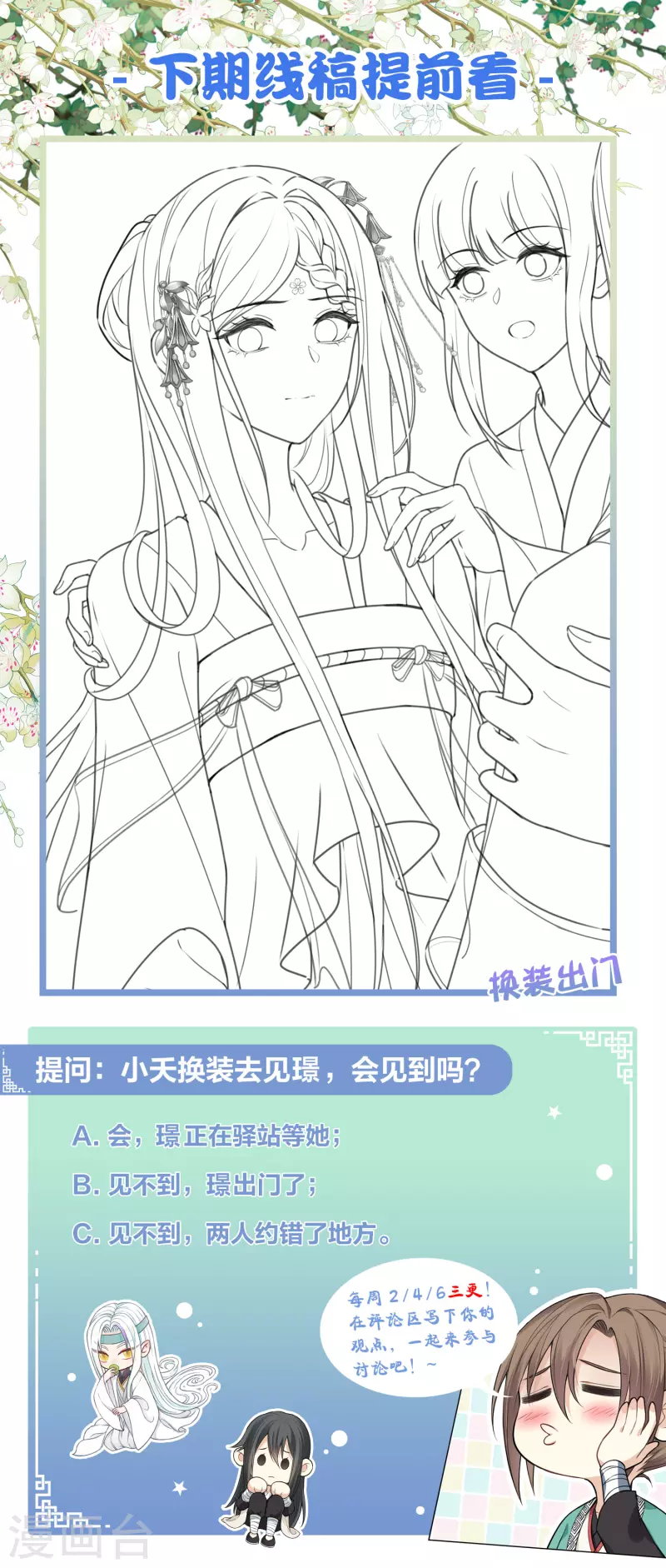 第144话 言和26